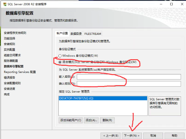 SQL2008 64位安装流程视屏