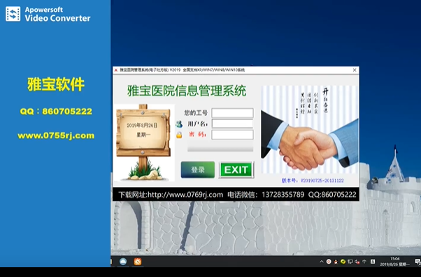 雅宝软件药品耗材字典演示